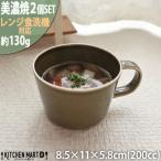 食器 グラス マグカップ 美濃焼 プレーリー