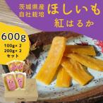 山田のややこ -おいものこ- ほしいもセット 600g