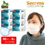 Secoma なめらか 息しやすい 不織布フィルターマスク