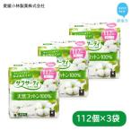 小林製薬のサラサーティコットン100 112個