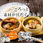スープカレー&amp;ライスセット えび