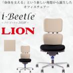 072-1272-S ライオン オフィス