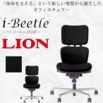 072-1272-BL ライオン オフィス