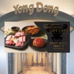 焼肉 韓国料理ヨンドン本店 湘南藤沢 上焼肉コース