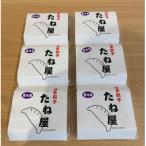 博多豚足コラーゲン入り餃子 プレーン 6パック