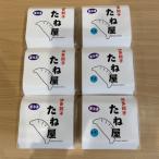 博多豚足コラーゲン入り餃子 プレーン3パック 30個