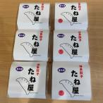 博多豚足コラーゲン入り餃子 プレーンパック 30個