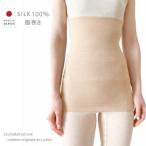 シルク100%腹巻きパンツ