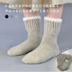BLUMON ブルムン アンゴラルームパイルソックス