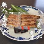 鰻の蒲焼 2尾