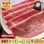 飛騨牛ヒレサイコロステーキ400g