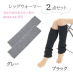 遠赤外線効果を持つホットレイ R 使用 ミドルサイズレッグ…