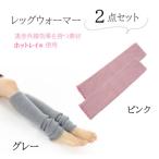 遠赤外線効果を持つホットレイ R 使用 ミドルサイズレッグ…