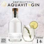 生まれのクラフトジン AQUAVIT≒GIN