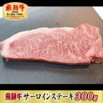 飛騨牛ヒレステーキ150g×2枚 牛脂