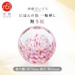 にほんの色一輪挿し 舞う桜_ 装飾品