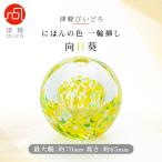 津軽びいどろ一輪挿し 向日葵