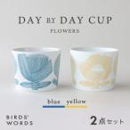 DAY BY CUP ブルー イエロー