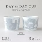 DAY BY CUP グレー