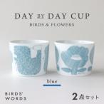 DAY BY CUP ブルー