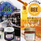 加工品等 はちみつ 日本みつばちの純粋はちみつ