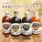 コーヒーチェリーのコーラベース カフェオレベース