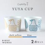 YUYA CUP 2カラーセット