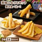 茨城ふるさとセット
