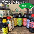 蔵丸ごとセット