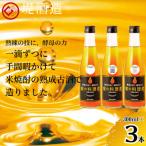 金の料理酒300ml 3本セット