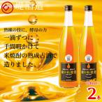 金の料理酒720ml 2本セット
