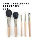 熊野筆 喜筆 ANNIVERSARYハイクラスprecious5本&amp;ポーチ