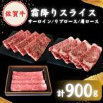 牛肉 サーロイン 農林水産大臣賞 佐賀牛 霜降り