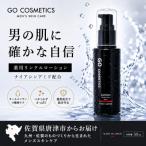 GO メンズ 薬用リンクルオールインワンローション 50mL