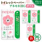 ふるさと納税 苫小牧市 紙のまち苫小牧　ネピア　アネモネHG　トイレットロール24ロールダブル　27.5m巻　4パック