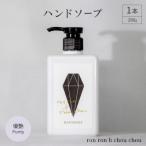 ハンドソープ 280g×1本