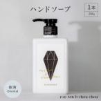 ハンドソープ 280g×1本