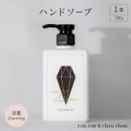 ハンドソープ 280g×1本