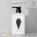 ハンドソープ 280g×1本
