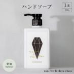 ハンドソープ 280g×1本