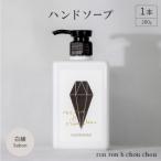 ハンドソープ 280g×1本