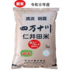 7年産樽井商店の仁井田米 精米 5kg