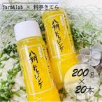 farm&lab ノンオイル 八朔ドレッシング