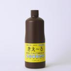 きえ~るH 屋外用 1L