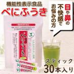 048-93 お茶の荒畑園 べにふうき粉末抹茶スティック 0.6g×3…