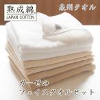 ふるさと納税 高石市 泉州タオル「ガーゼのフェイスタオル」6枚セット 010B018
