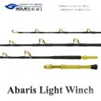 剛樹 アバリスライトウィンチ ABARIS