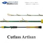 剛樹 カトラスアルティザン Cutlass