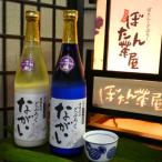どぶろくながい 甘口 辛口
