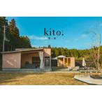 ふるさと納税 関ケ原町 [ kito関ヶ原 ] グランピング 宿泊割引券(90,000円分)